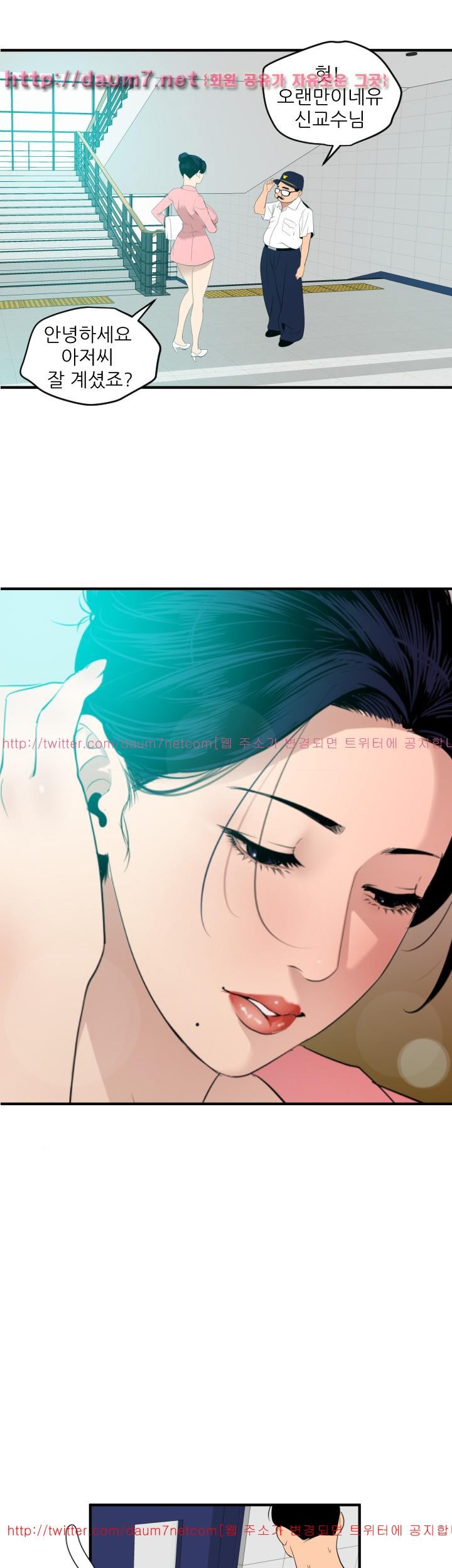 욕구왕 93화