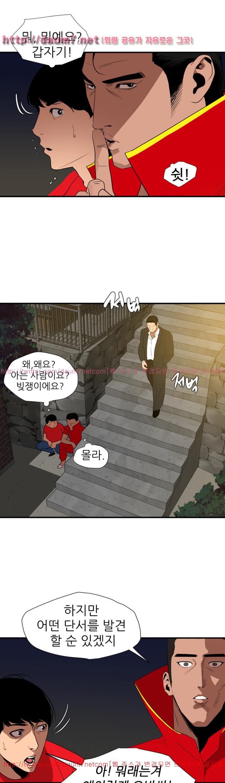 욕구왕 94화