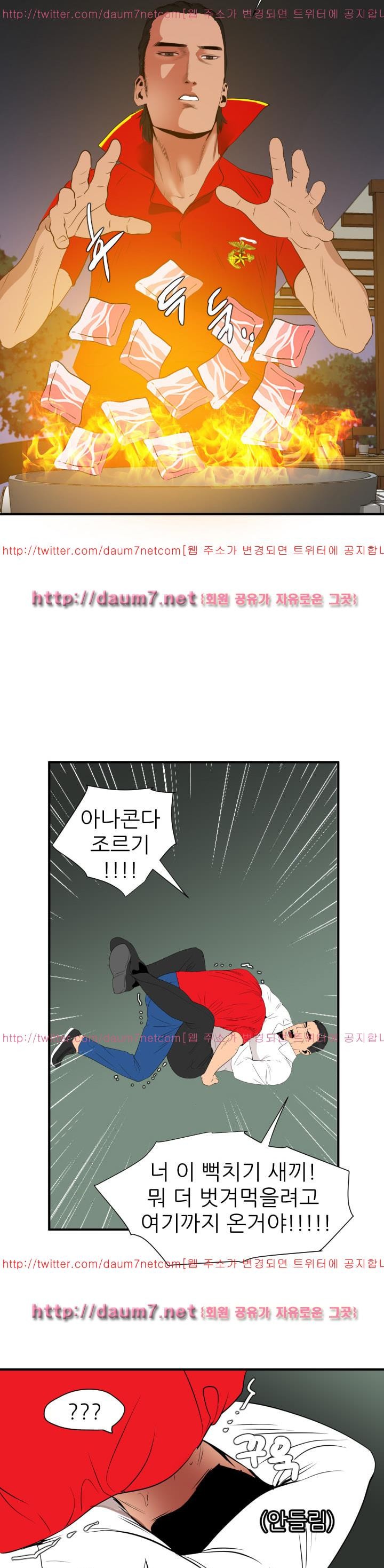 욕구왕 96화