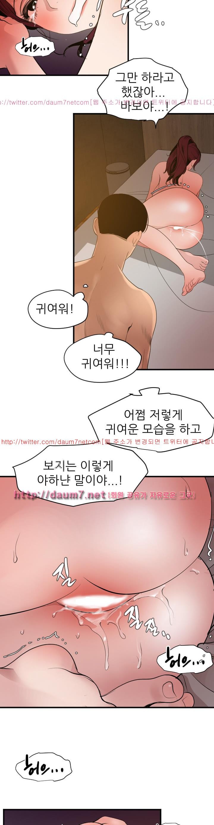 욕구왕 98화