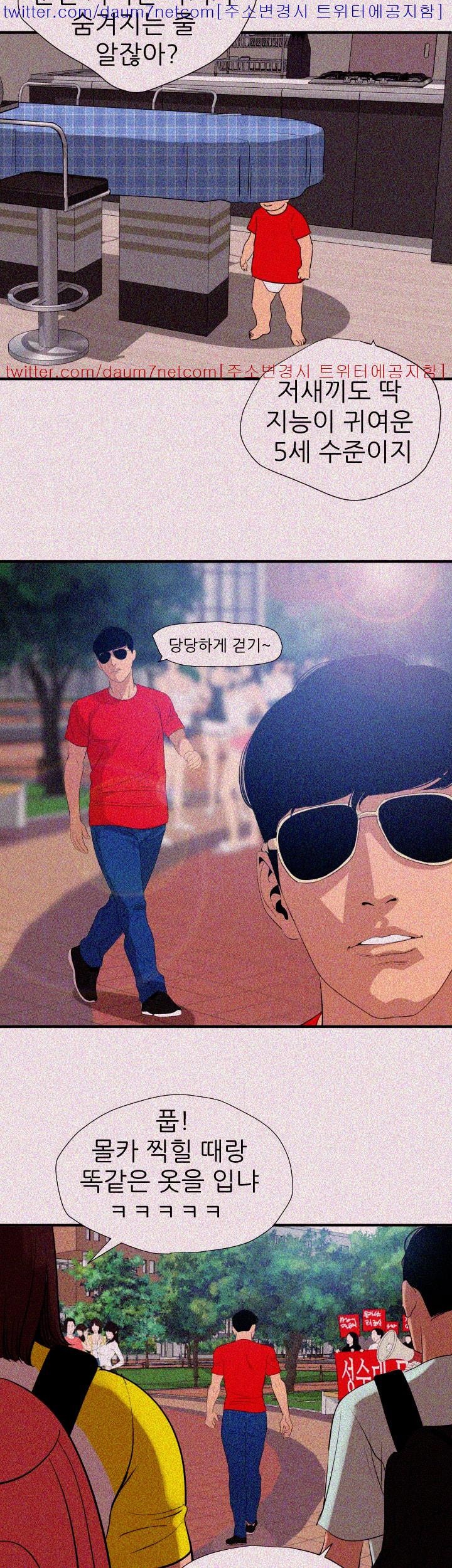 욕구왕 99화
