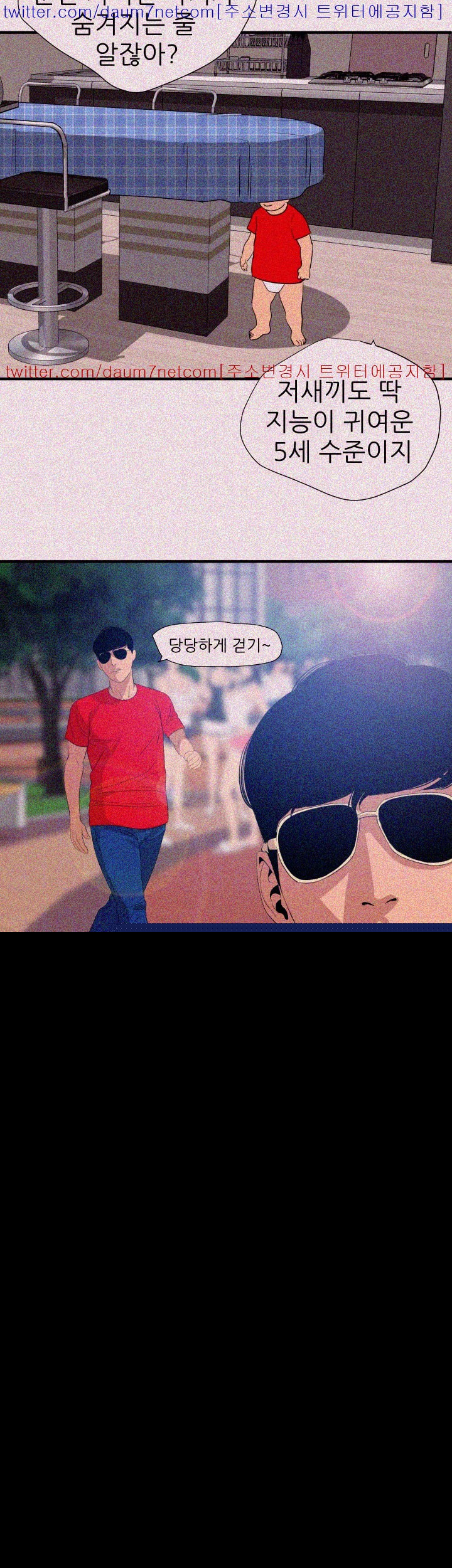 욕구왕 100화