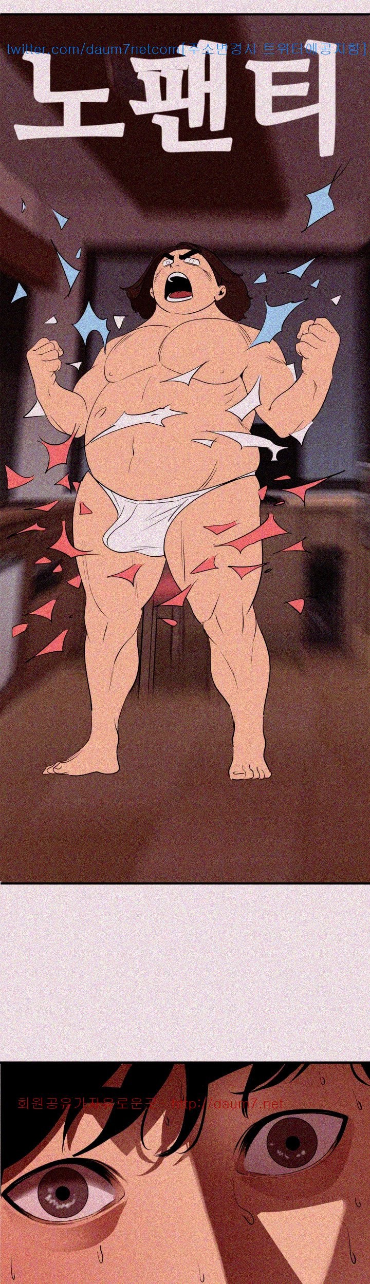 욕구왕 103화