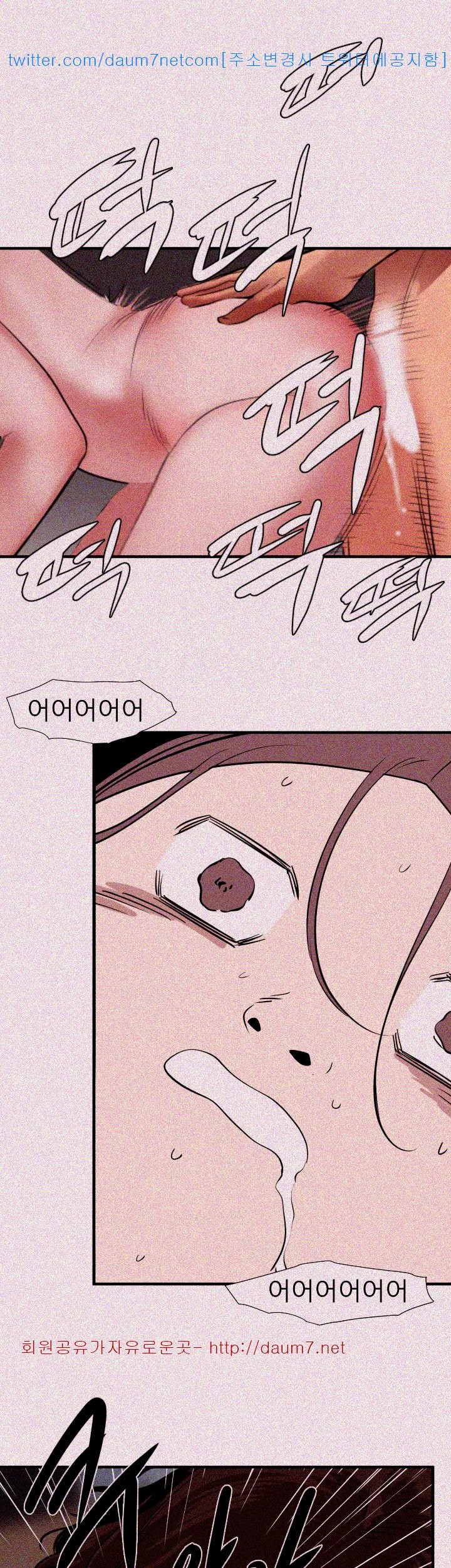 욕구왕 104화