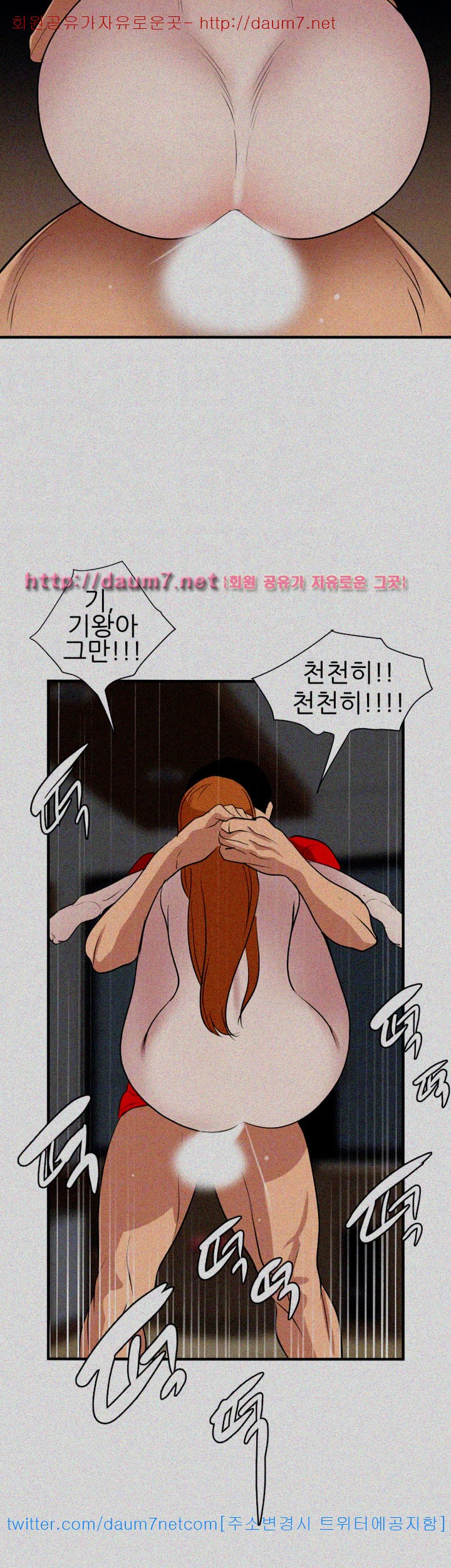 욕구왕 105화