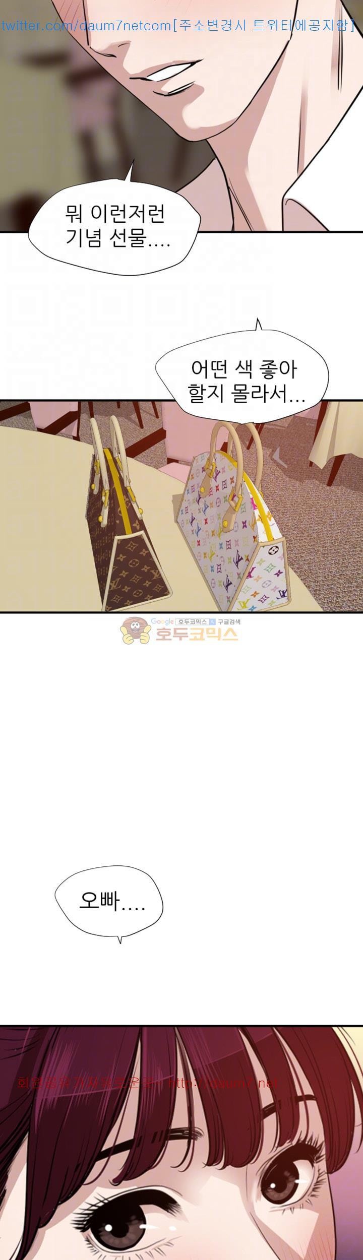 욕구왕 108화