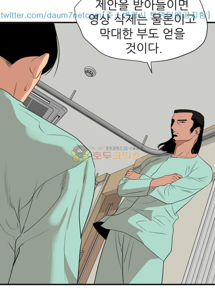 욕구왕 109화