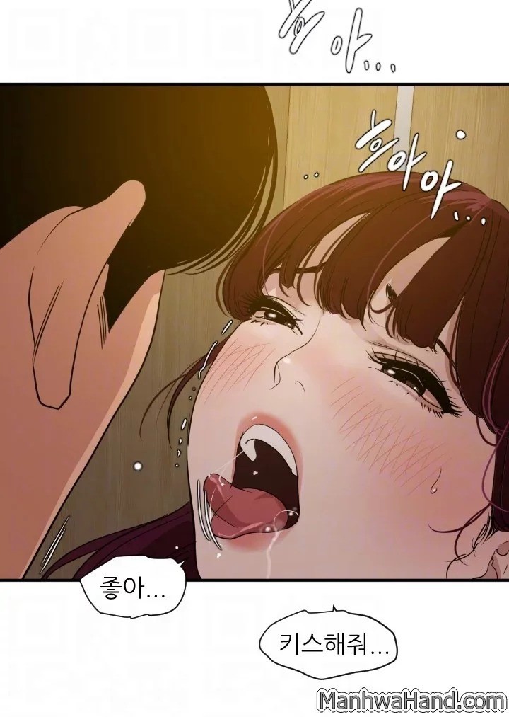 욕구왕 113화