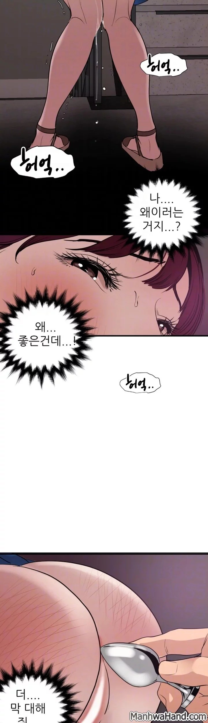 욕구왕 114화
