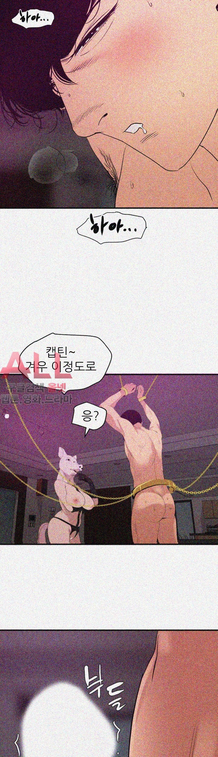 욕구왕 116화
