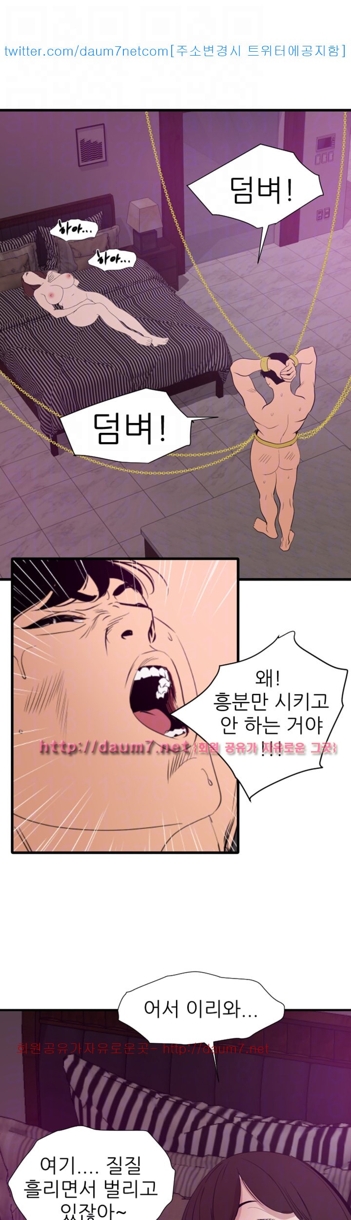 욕구왕 117화