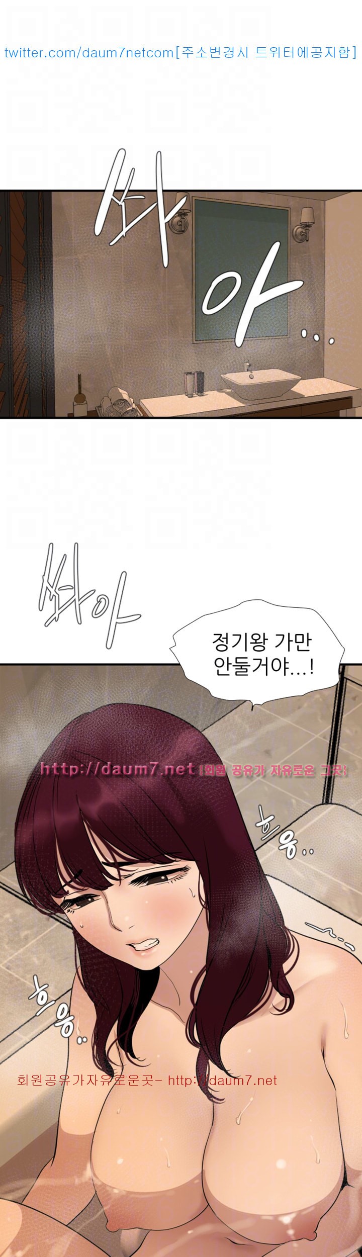욕구왕 118화
