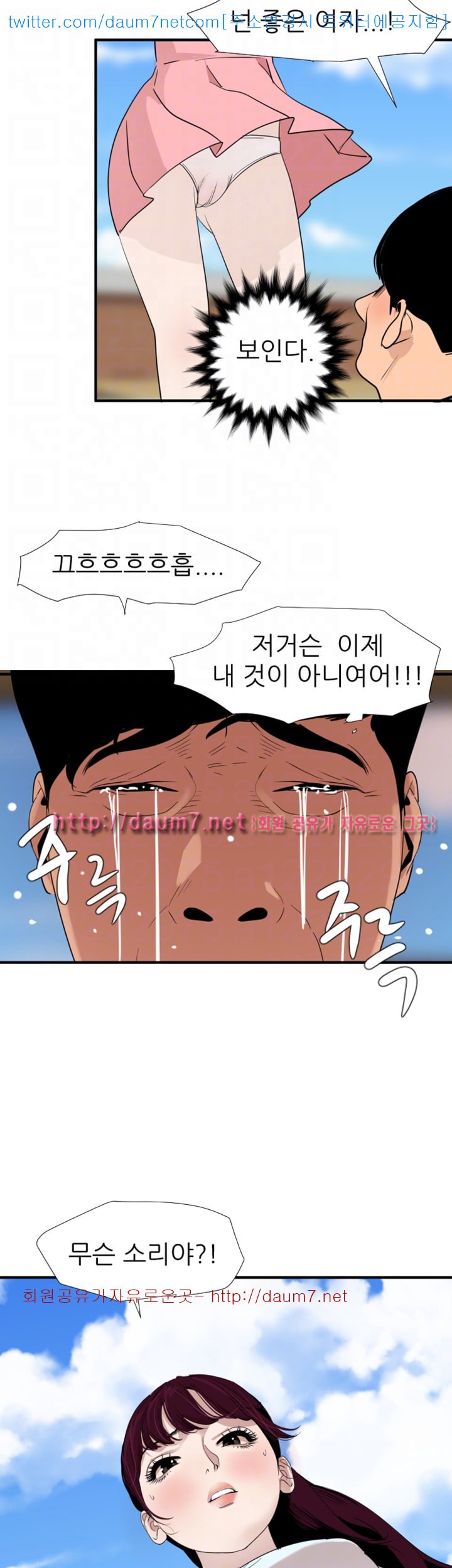욕구왕  122화