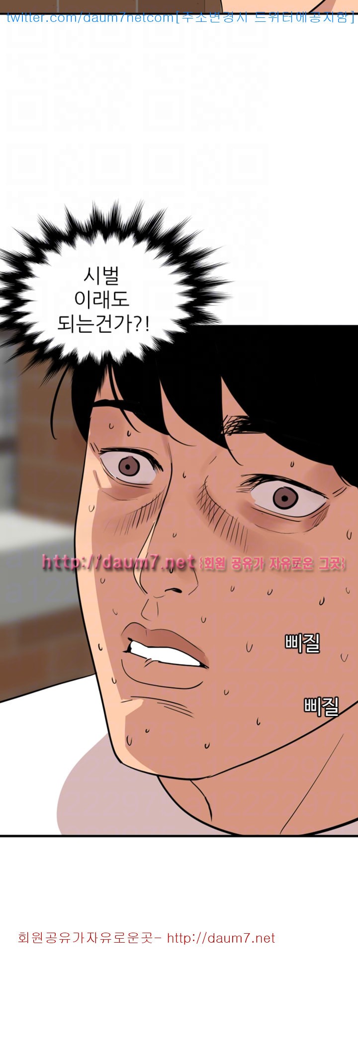욕구왕  123화