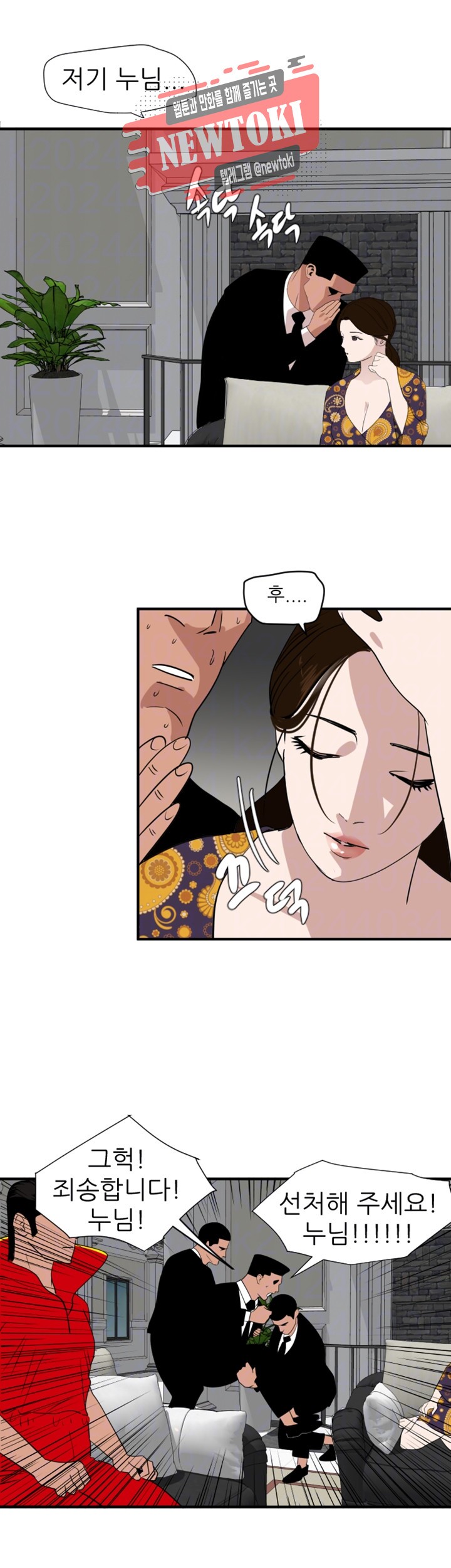 욕구왕 제124화 나를 만족시킬 수 있겠어?