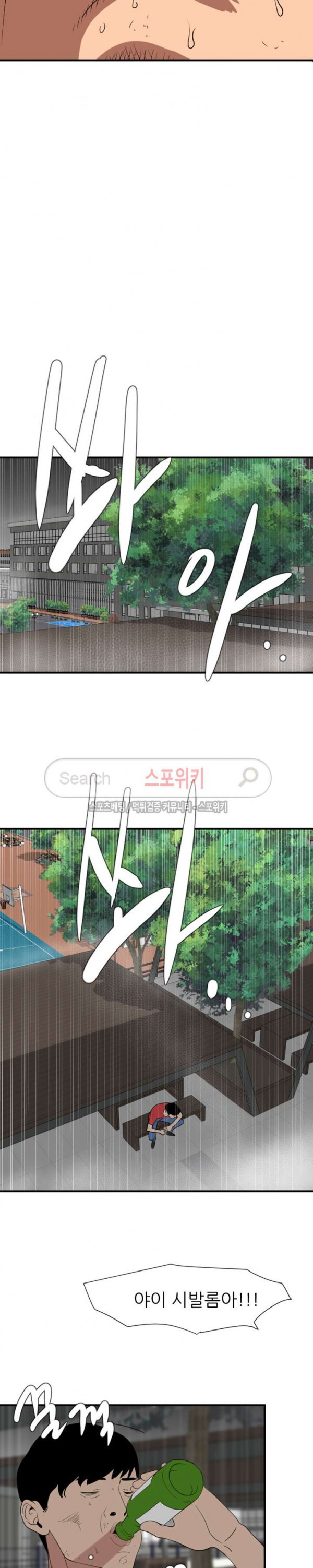 욕구왕 125화