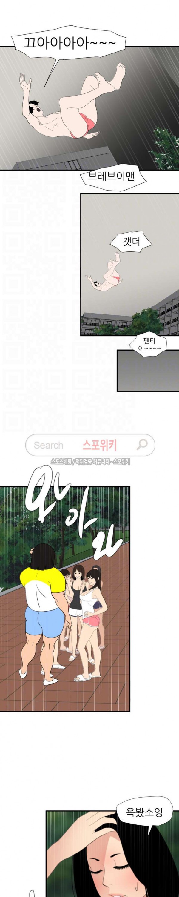 욕구왕 126화