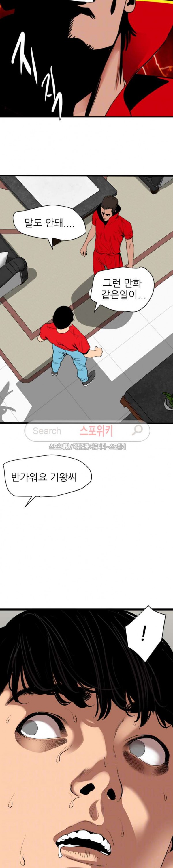 욕구왕 128화