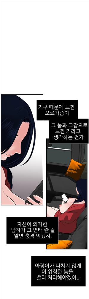 욕구왕 15화
