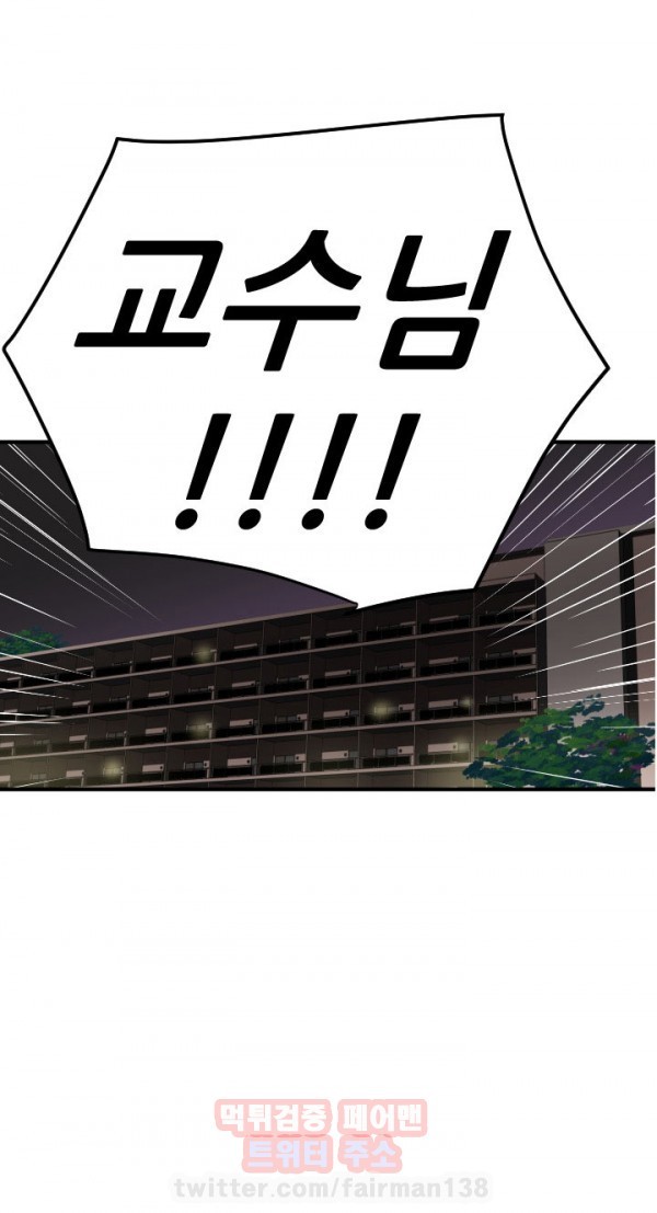 욕구왕 23화