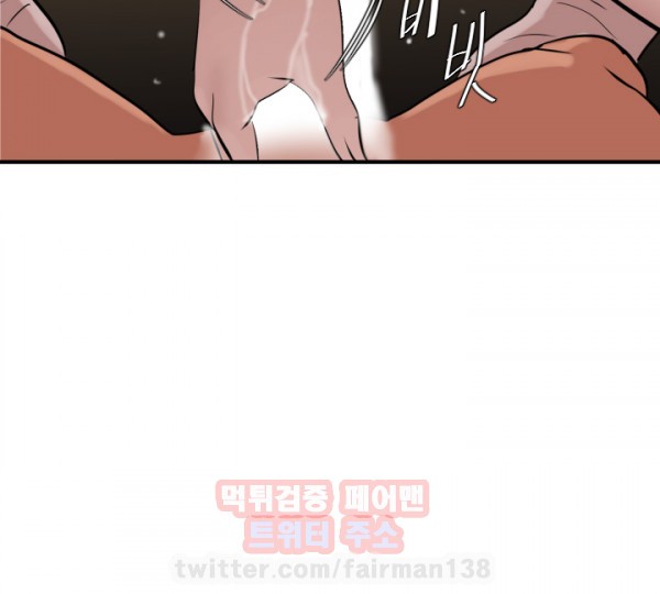 욕구왕 24화
