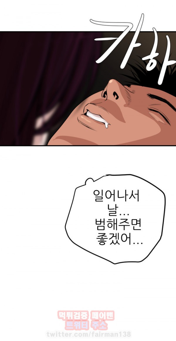 욕구왕 25화