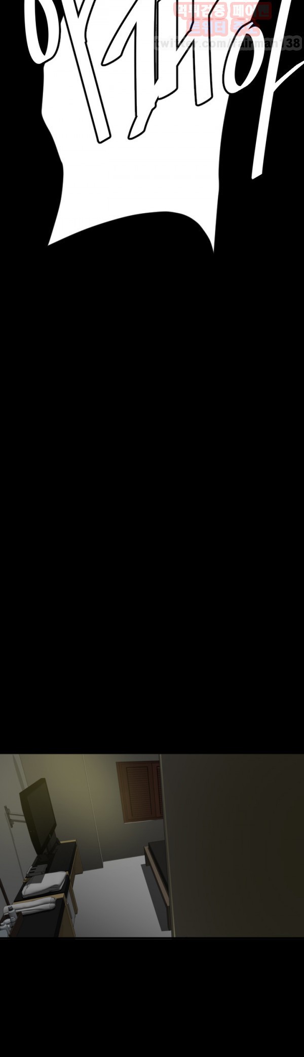 욕구왕 28화
