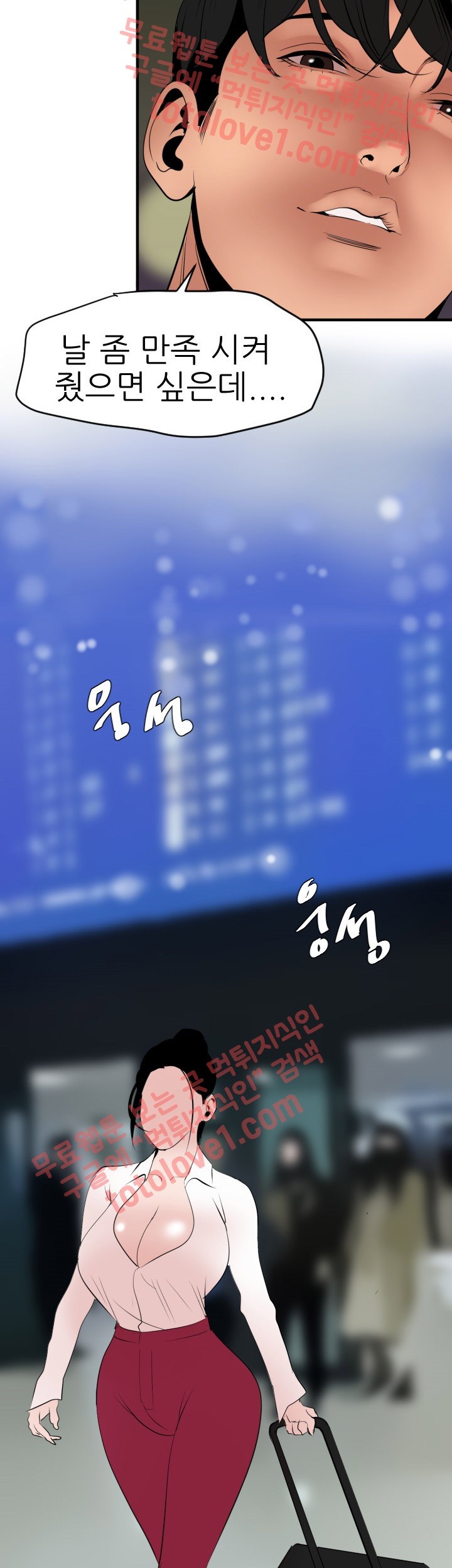 욕구왕 41화