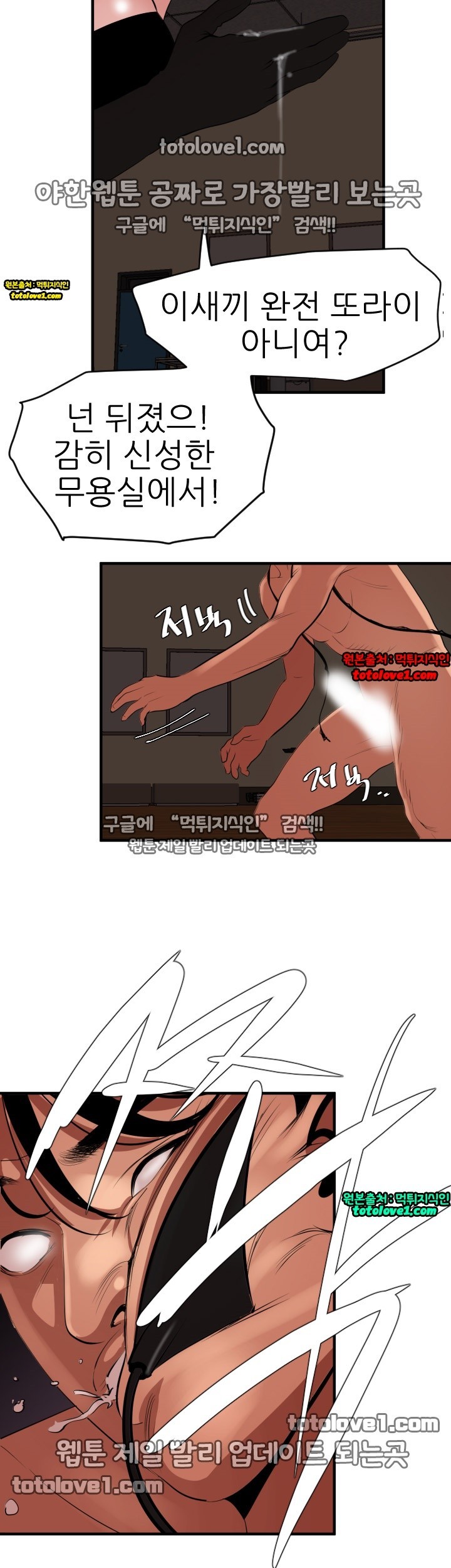 욕구왕 43화