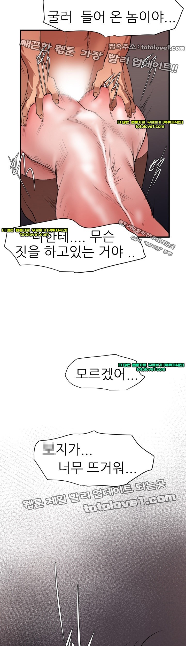 욕구왕 45화