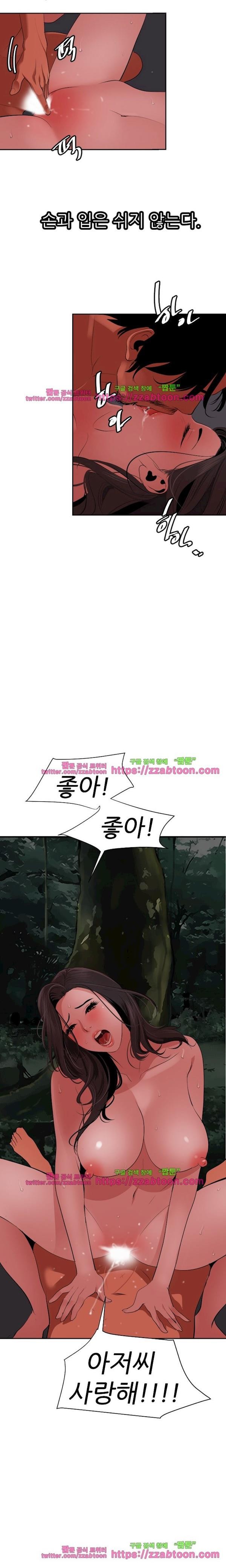 욕구왕 58화