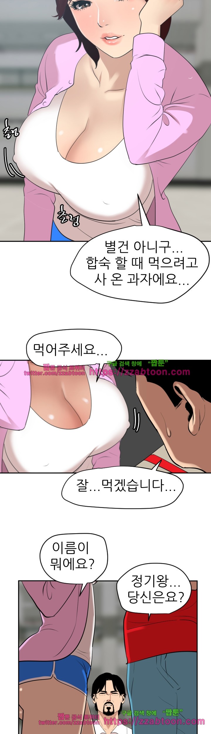 욕구왕 59화