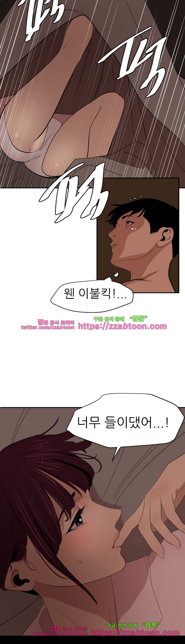 욕구왕 60화