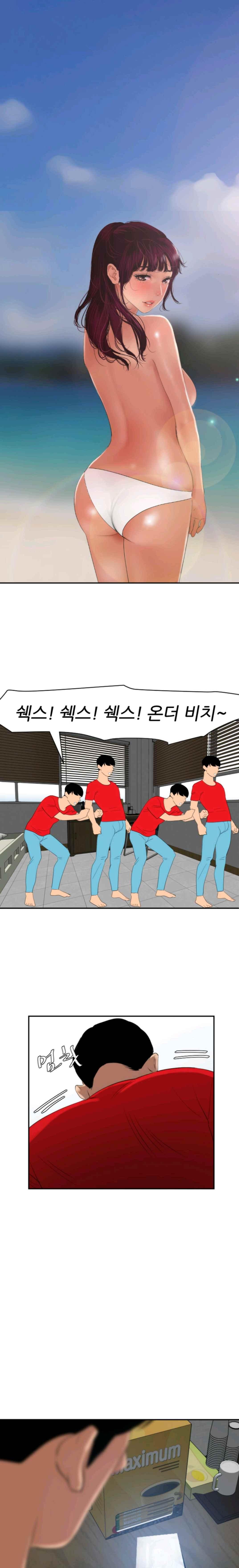 욕구왕 65화