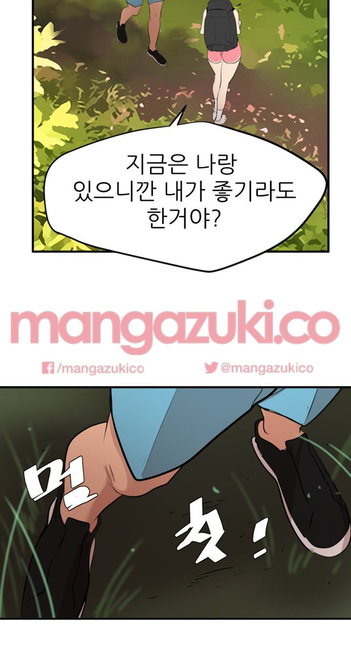욕구왕 74화