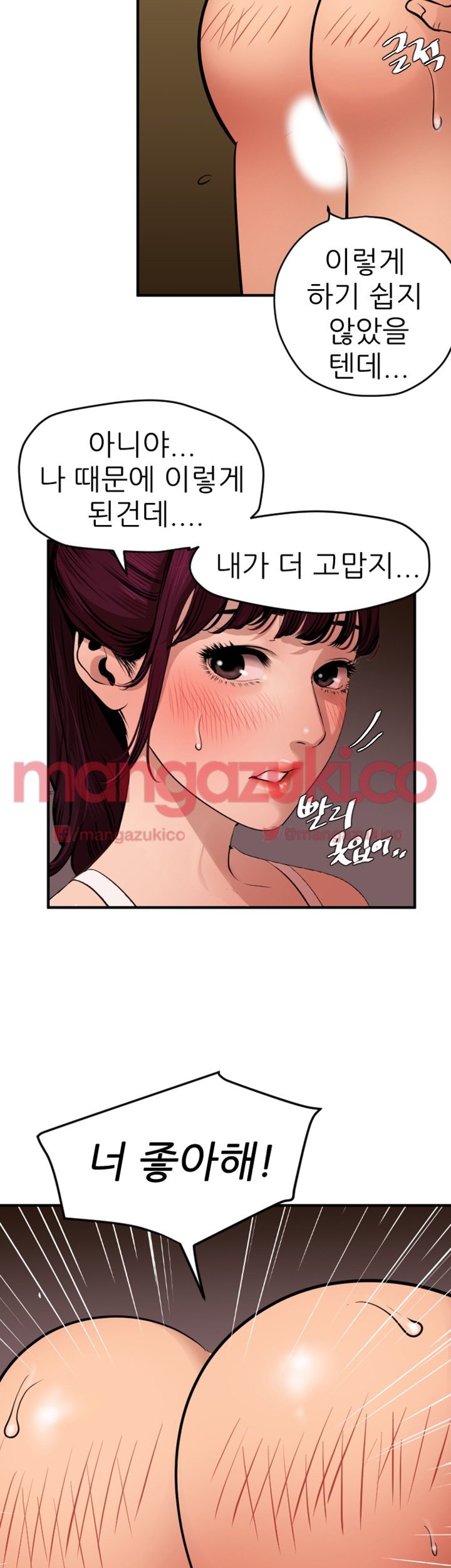 욕구왕 76화