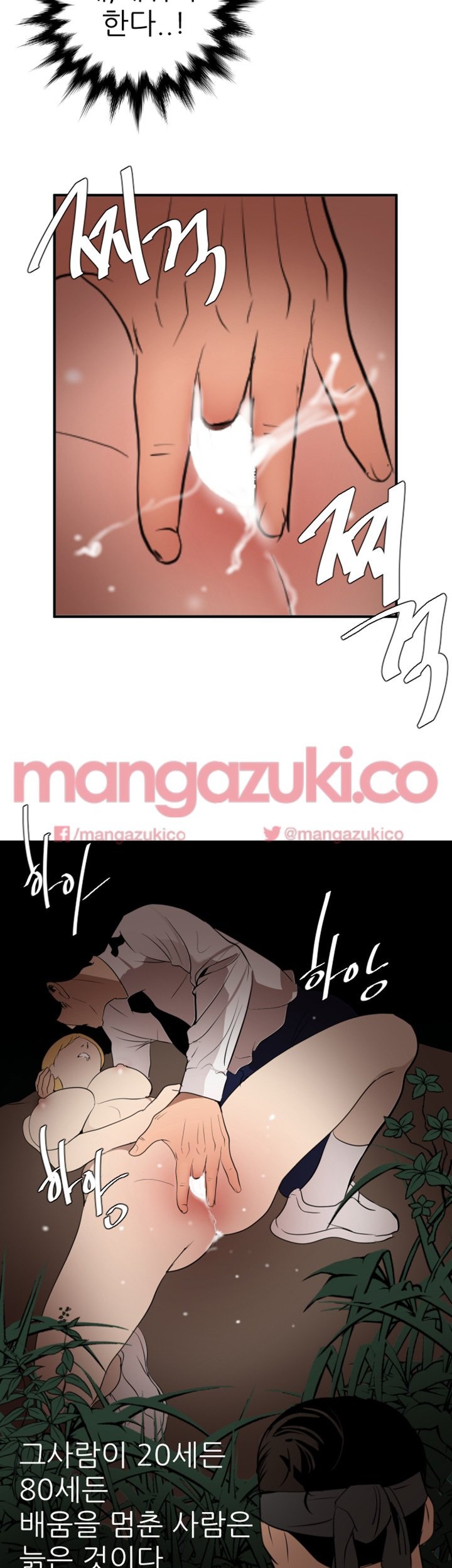 욕구왕 78화