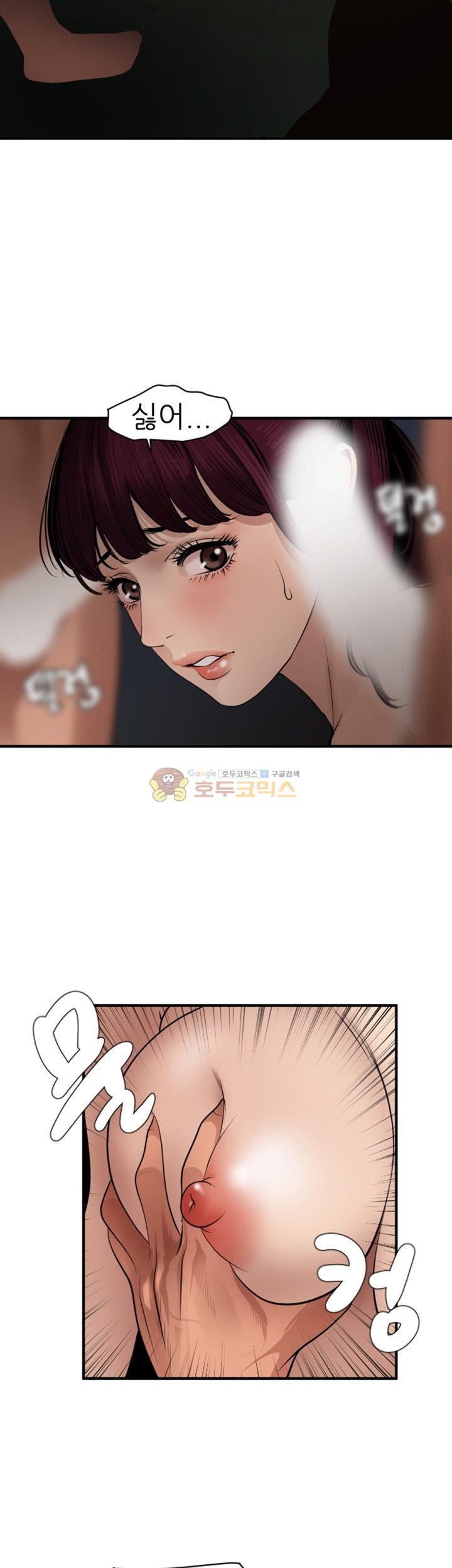 욕구왕 82화