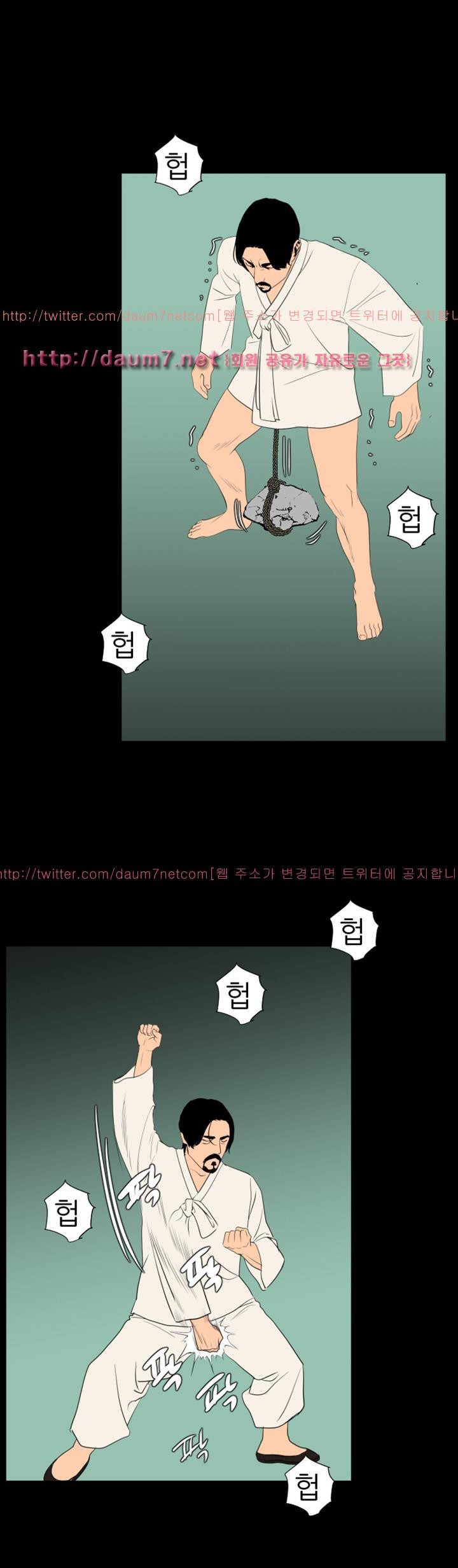욕구왕 86화
