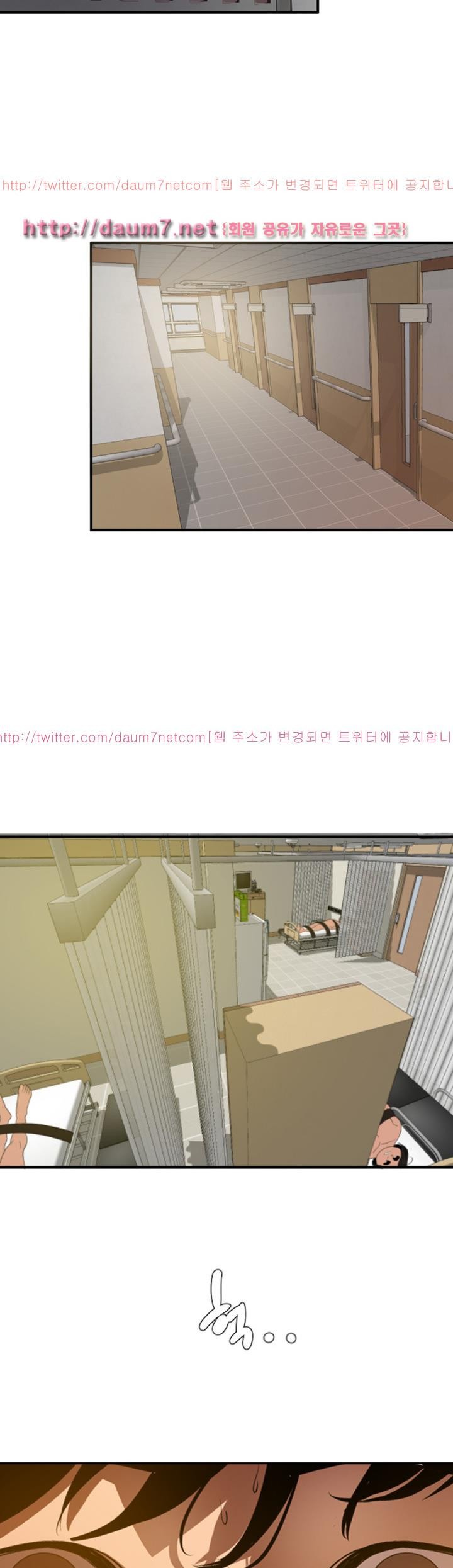 욕구왕 87화
