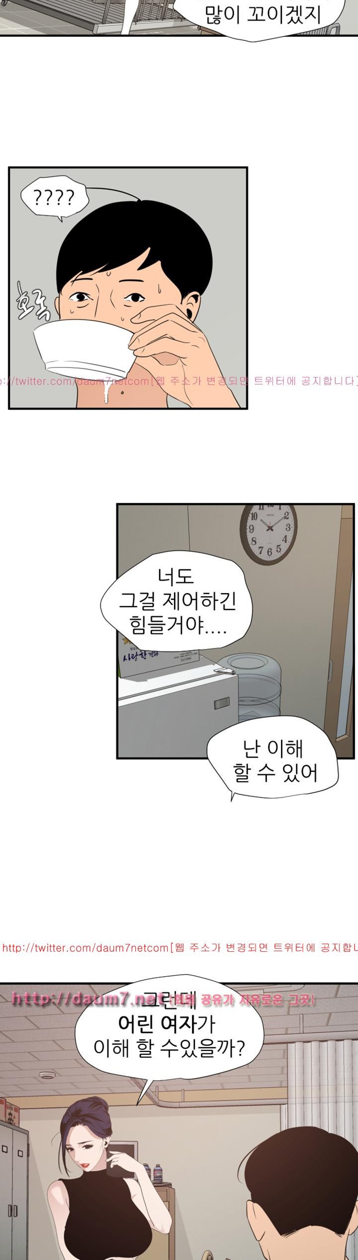 욕구왕 90화