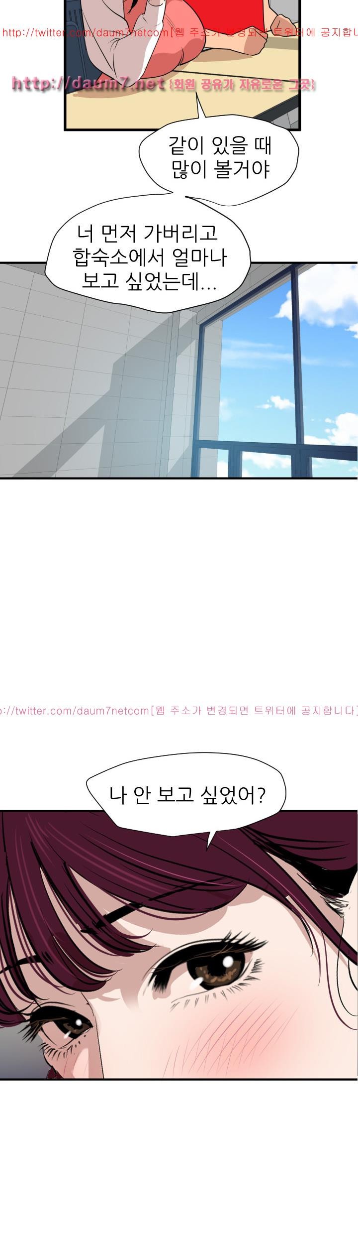 욕구왕 91화