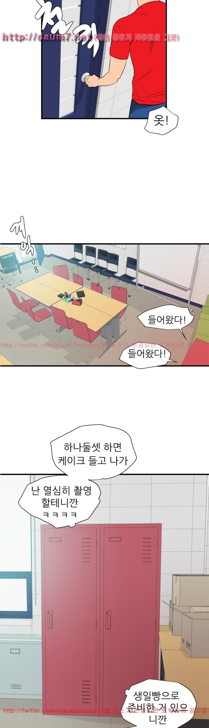 욕구왕 93화