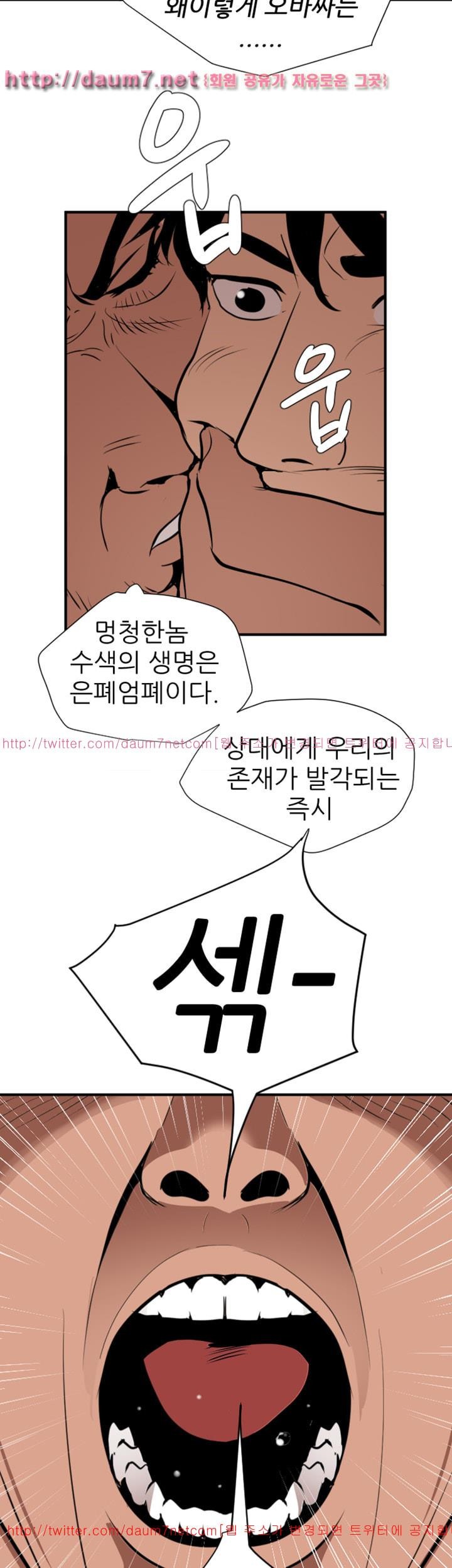 욕구왕 94화