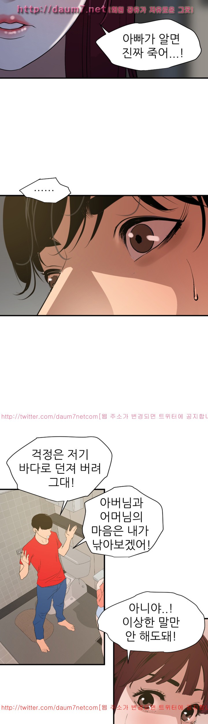 욕구왕 95화