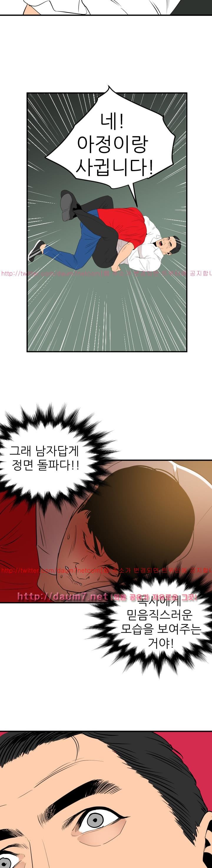 욕구왕 96화