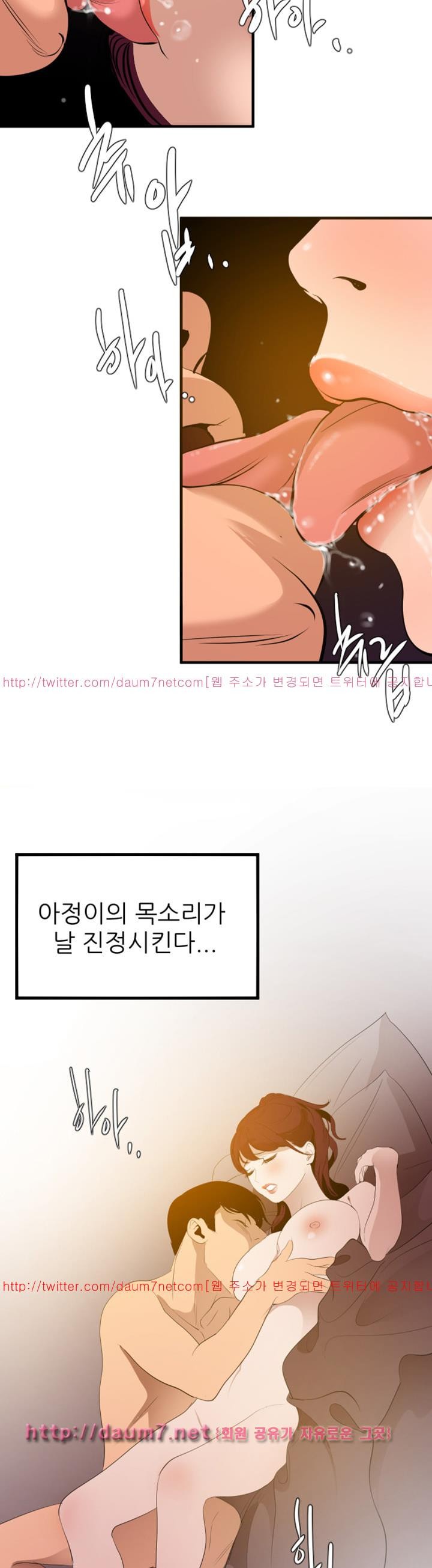 욕구왕 97화
