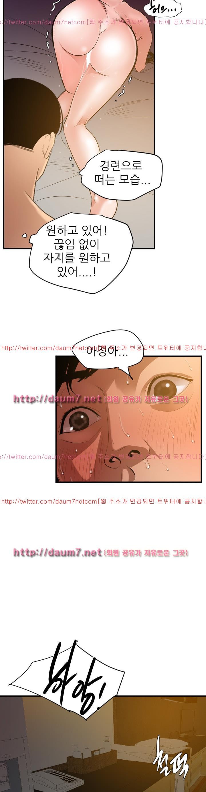 욕구왕 98화