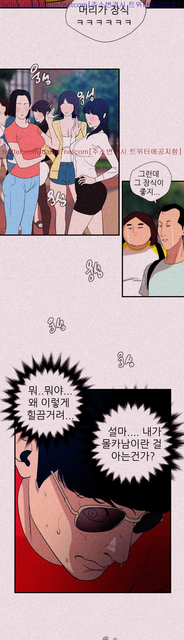 욕구왕 99화