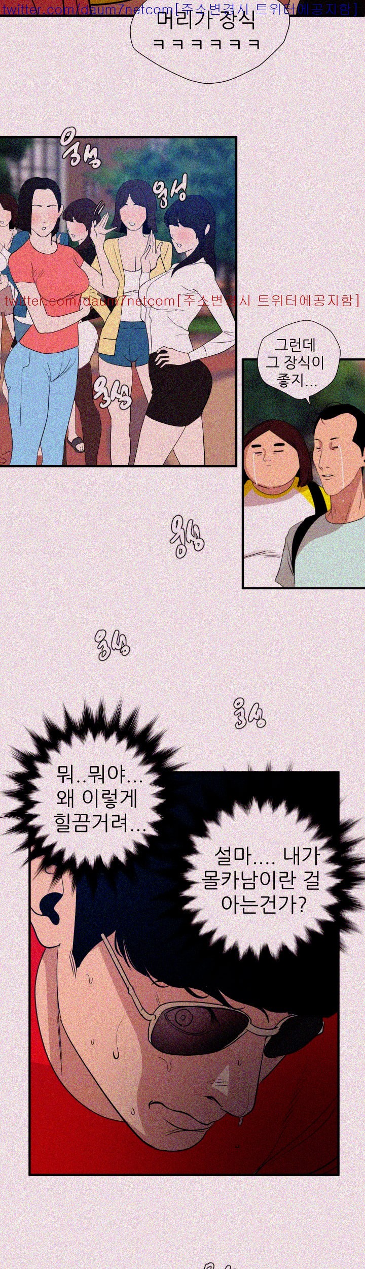 욕구왕 100화